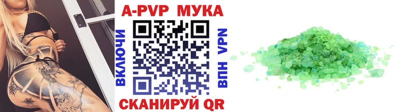 Альфа ПВП VHQ  Бронницы 