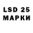 LSD-25 экстази ecstasy Y Lazaryuk