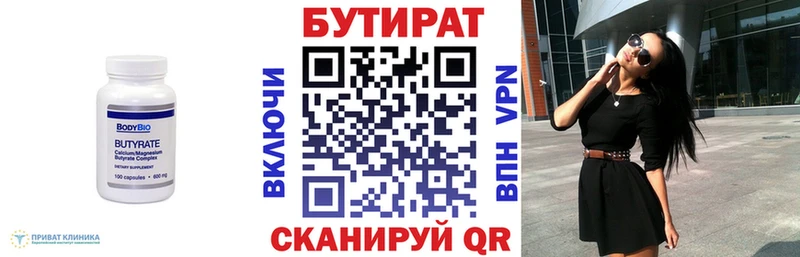Бутират GHB  магазин продажи наркотиков  Бронницы 