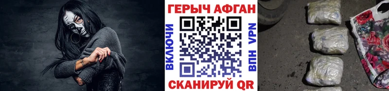 ГЕРОИН Heroin  продажа наркотиков  mega ONION  Бронницы 