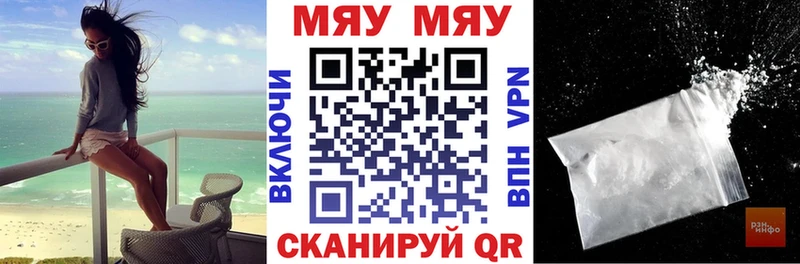 darknet формула  Бронницы  МЯУ-МЯУ VHQ 